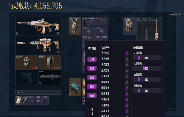 7723黑盒314build861